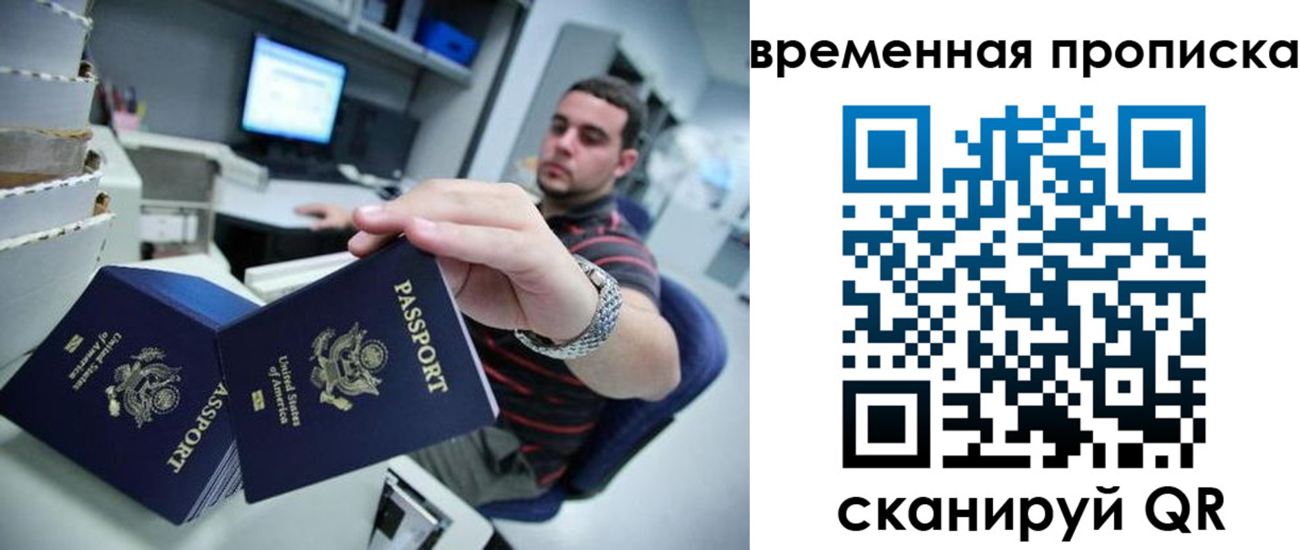 прописка для кредита в Михайловке