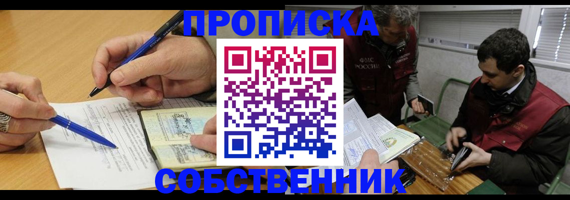 прописка для военкомата в Михайловке