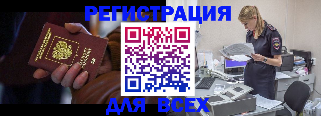 прописка поиск в Михайловке