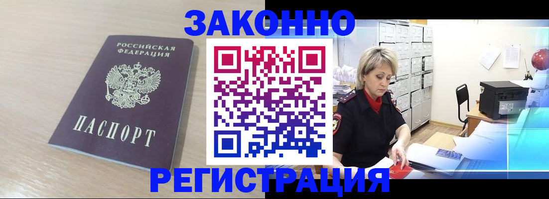 прописка от собственника в Михайловке