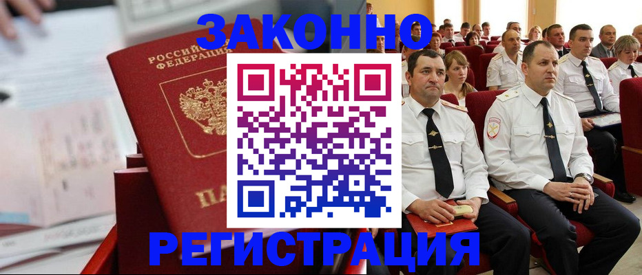 прописка в Михайловке